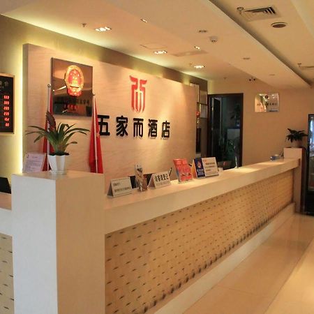 Wujiaer Hotel - Xiamen Exterior foto